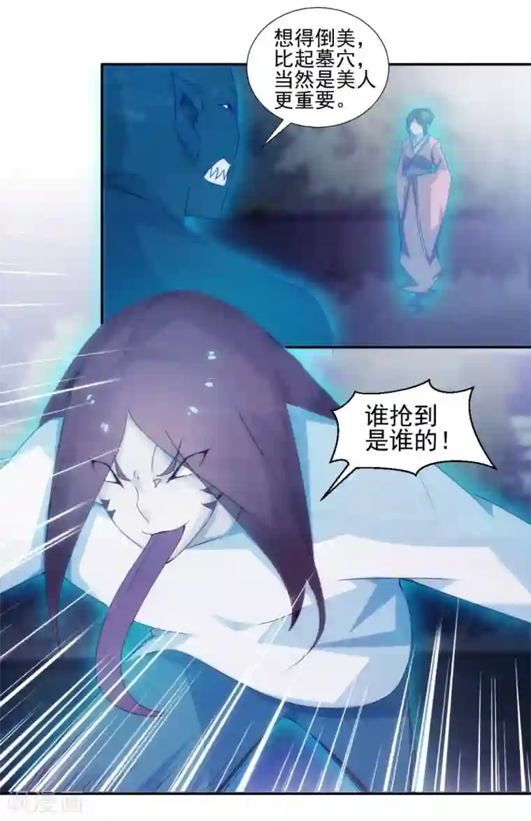 绝品小神医第126话