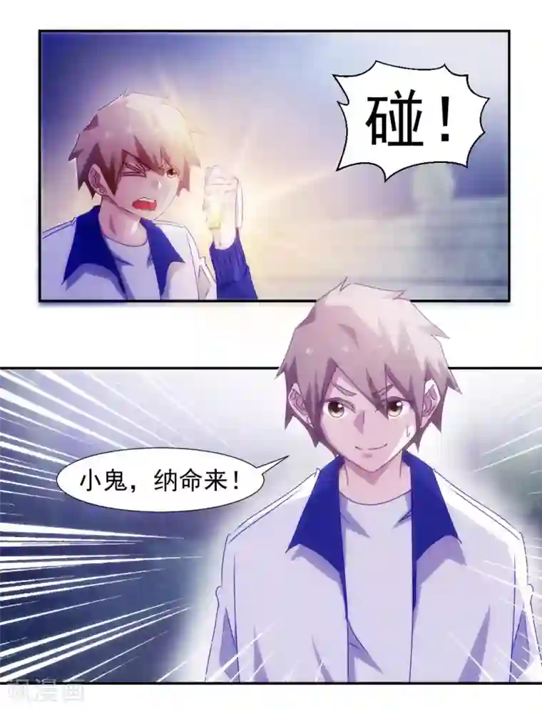 绝品小神医第126话