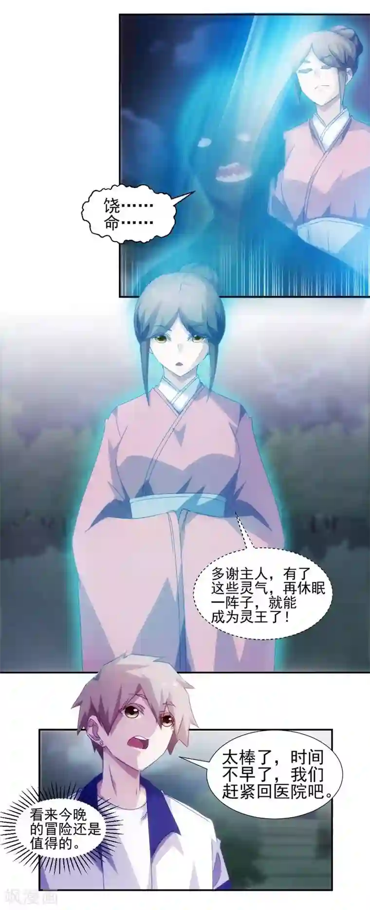 在镜子面前玩你H第127话