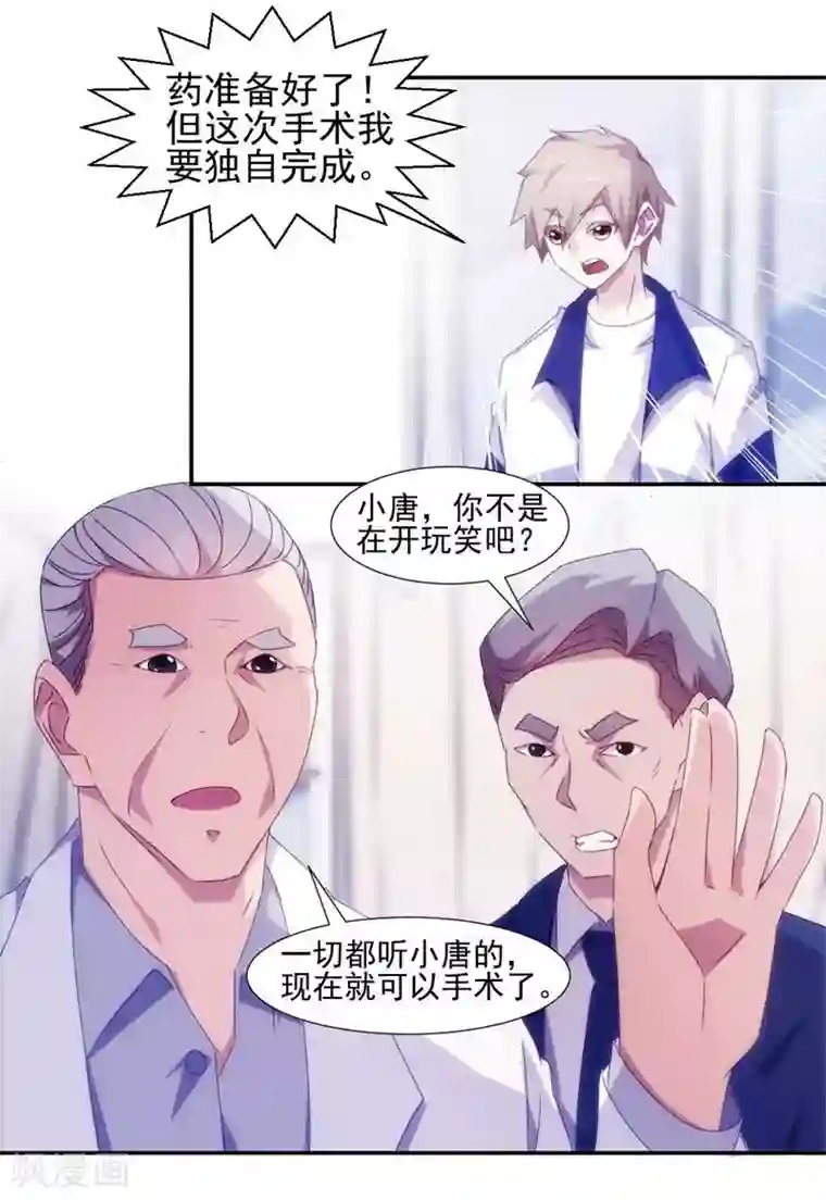 在镜子面前玩你H第127话