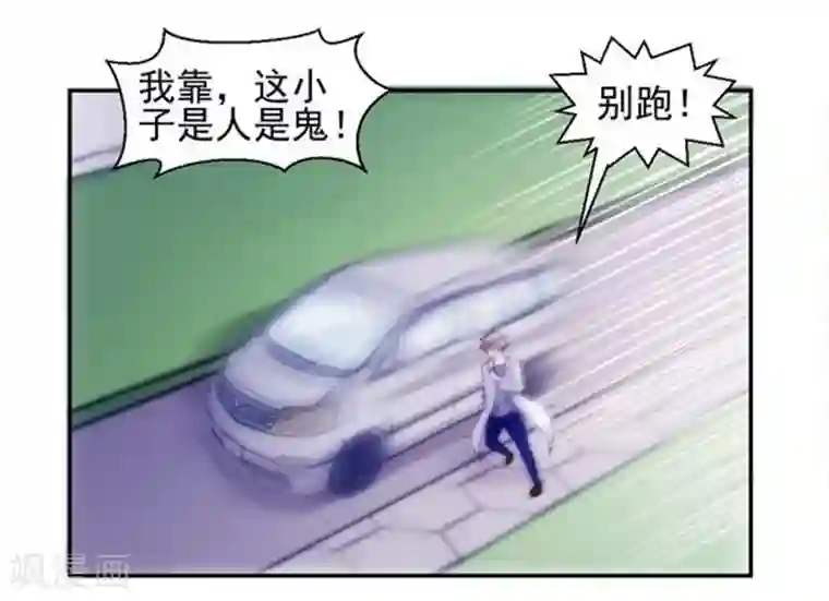 绝品小神医第129话