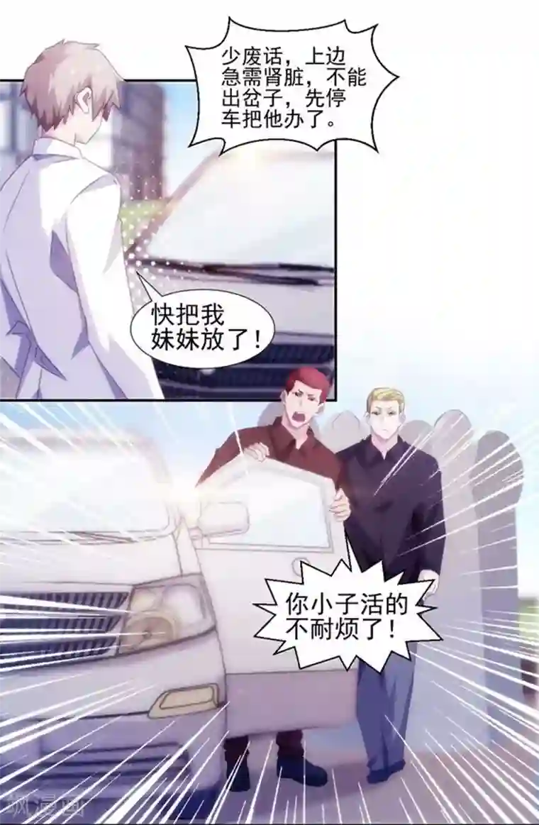 绝品小神医第129话