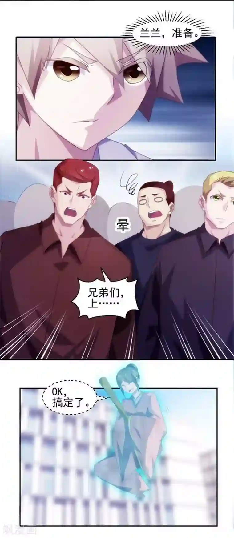 绝品小神医第129话