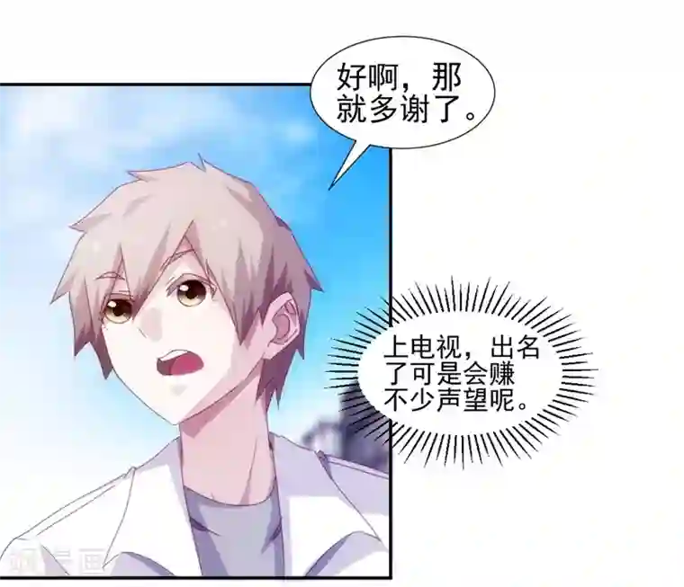 绝品小神医第130话