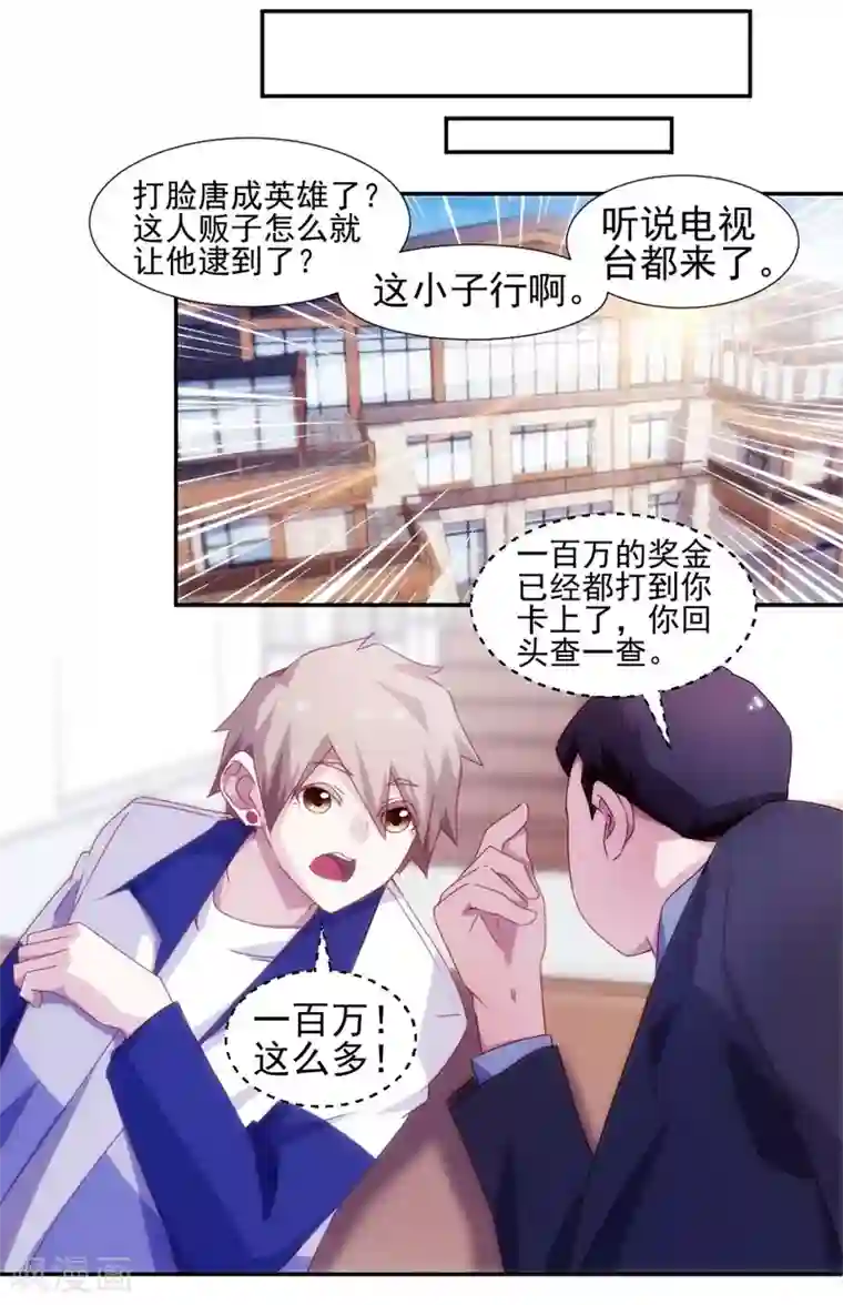 绝品小神医第130话