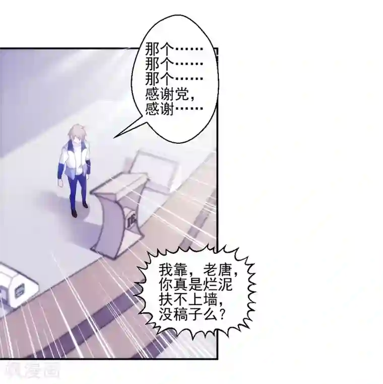 绝品小神医第130话