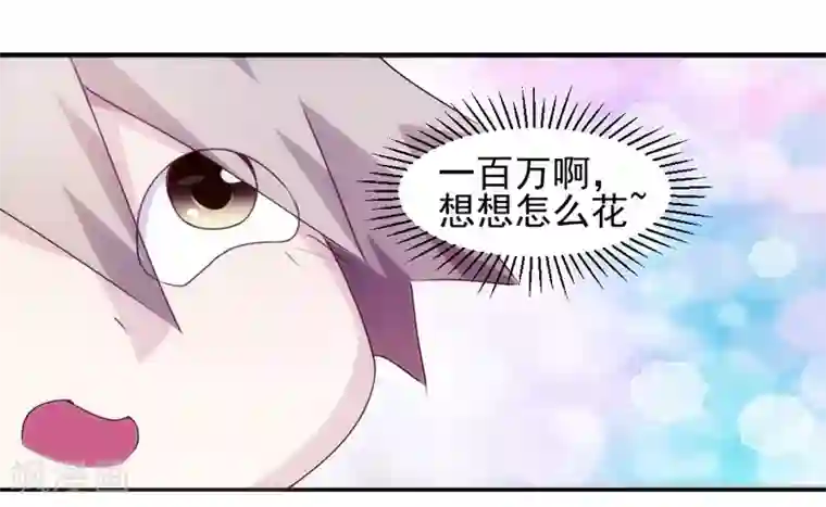 绝品小神医第130话