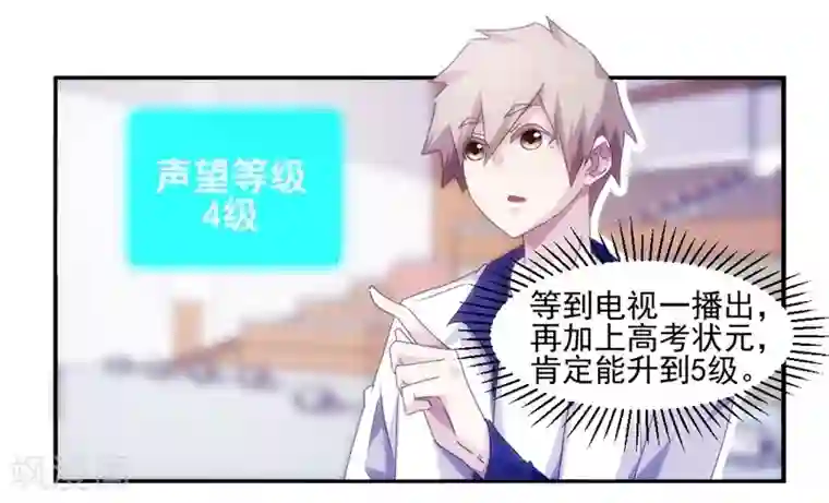 绝品小神医第130话