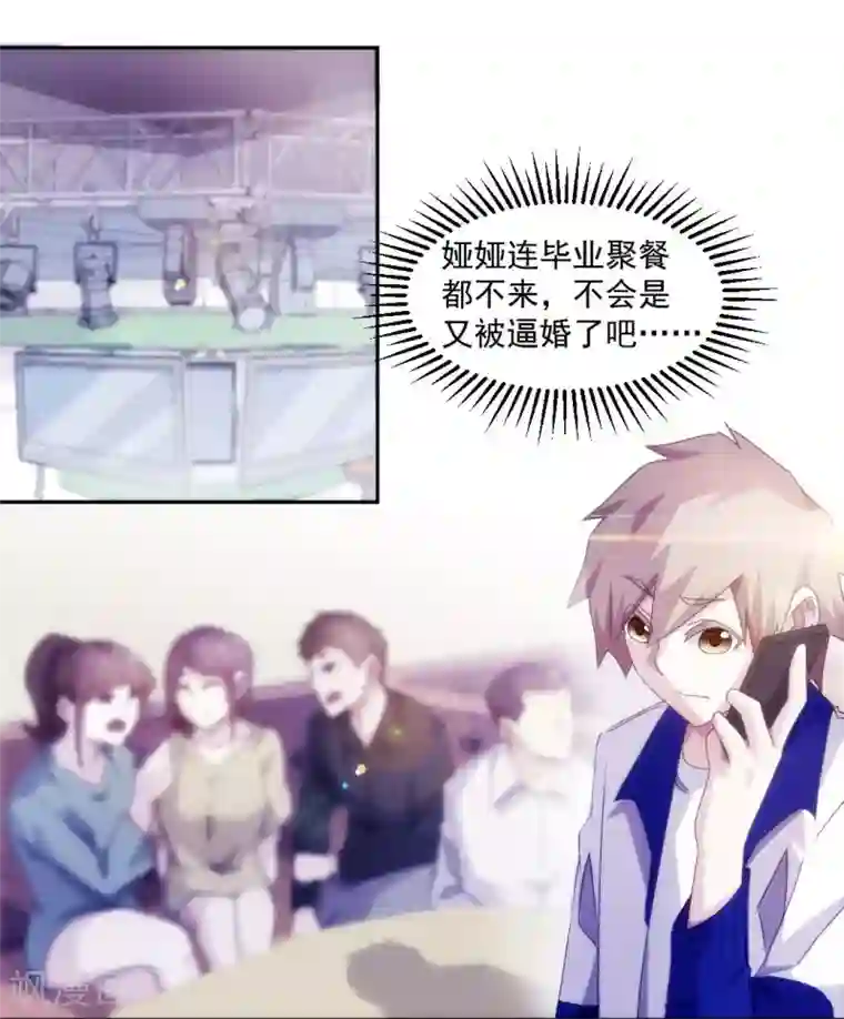 绝品小神医第131话