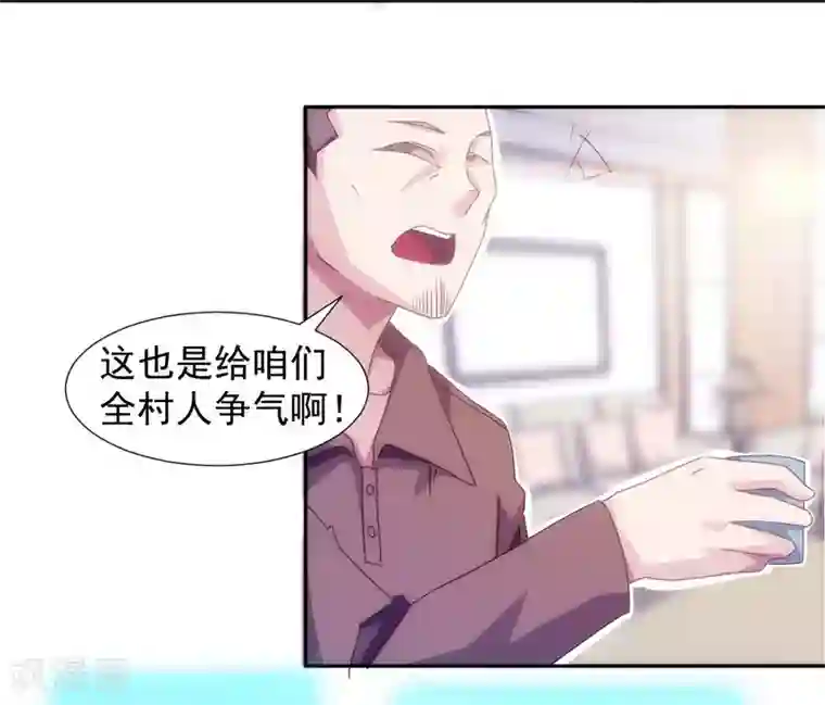 绝品小神医第131话