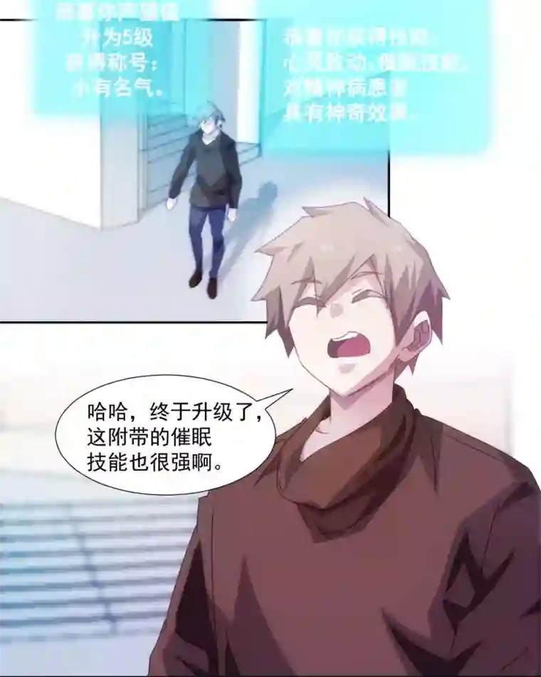 绝品小神医第131话