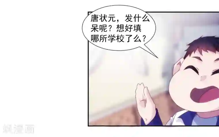 绝品小神医第132话