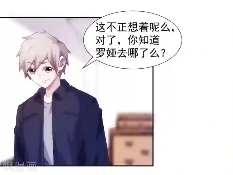 绝品小神医第132话