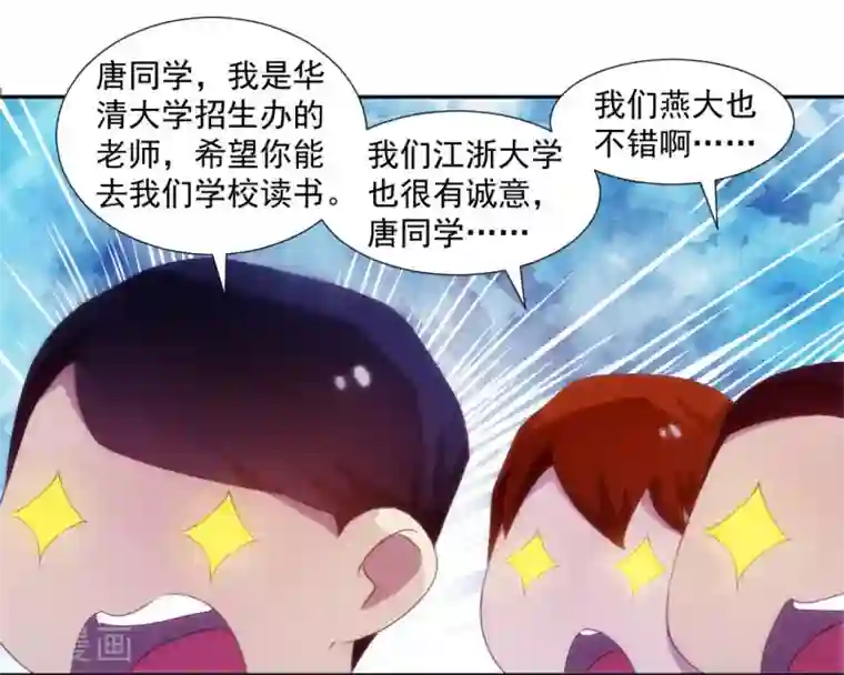 绝品小神医第132话