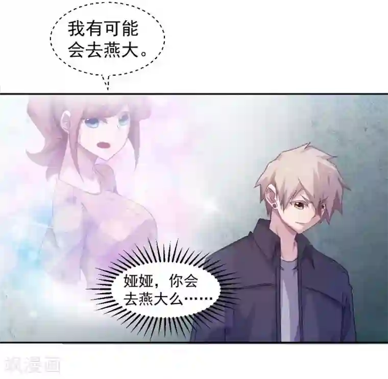 绝品小神医第132话