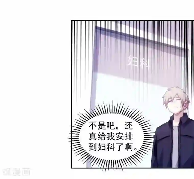 绝品小神医第133话