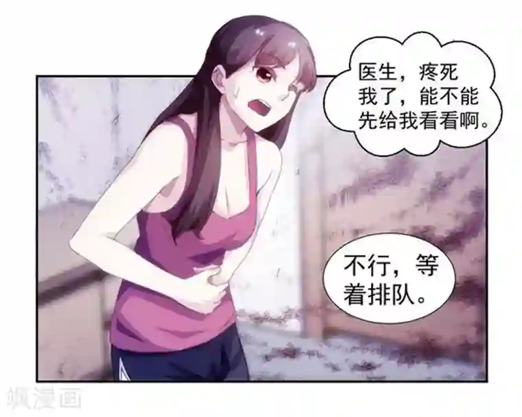 绝品小神医第133话