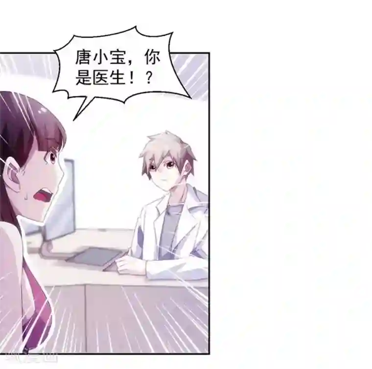 绝品小神医第133话