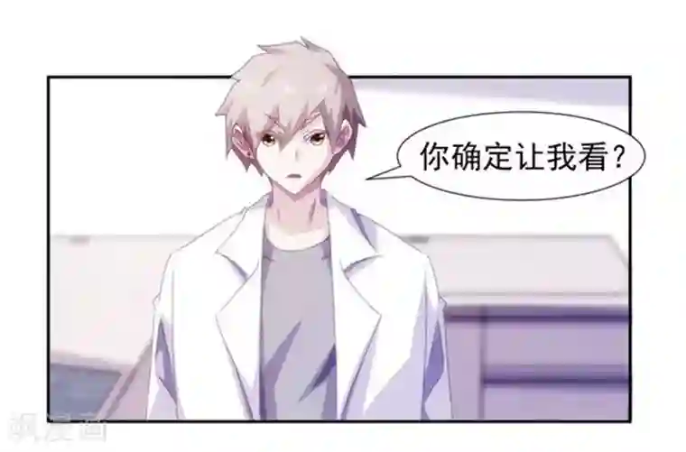 绝品小神医第133话