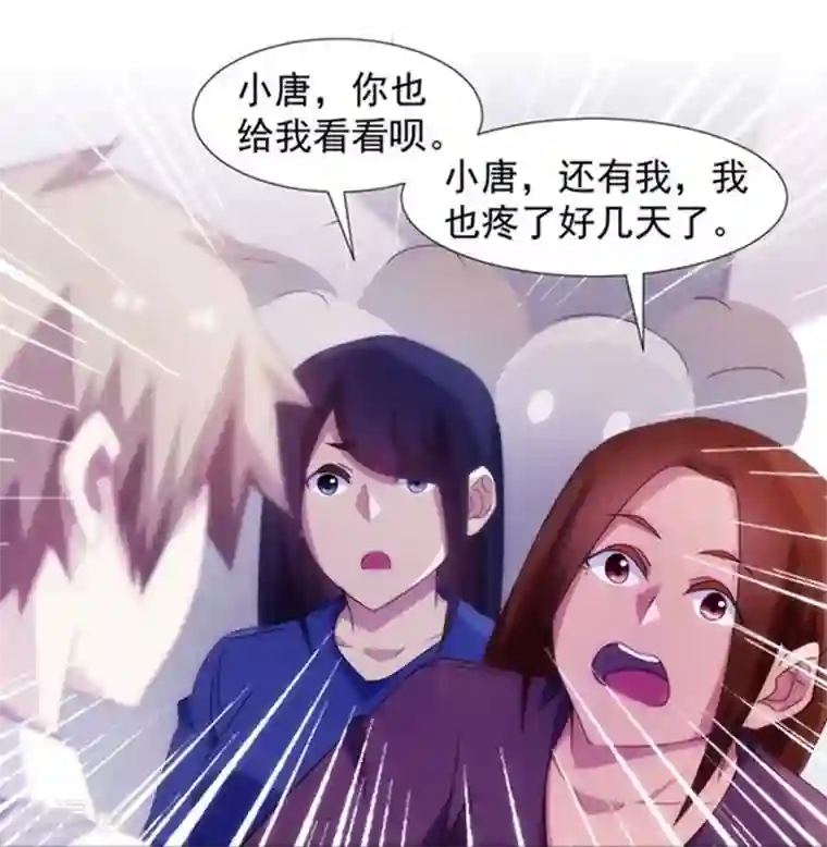 绝品小神医第134话