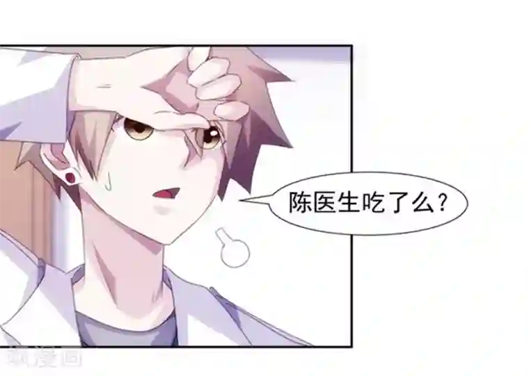 绝品小神医第134话