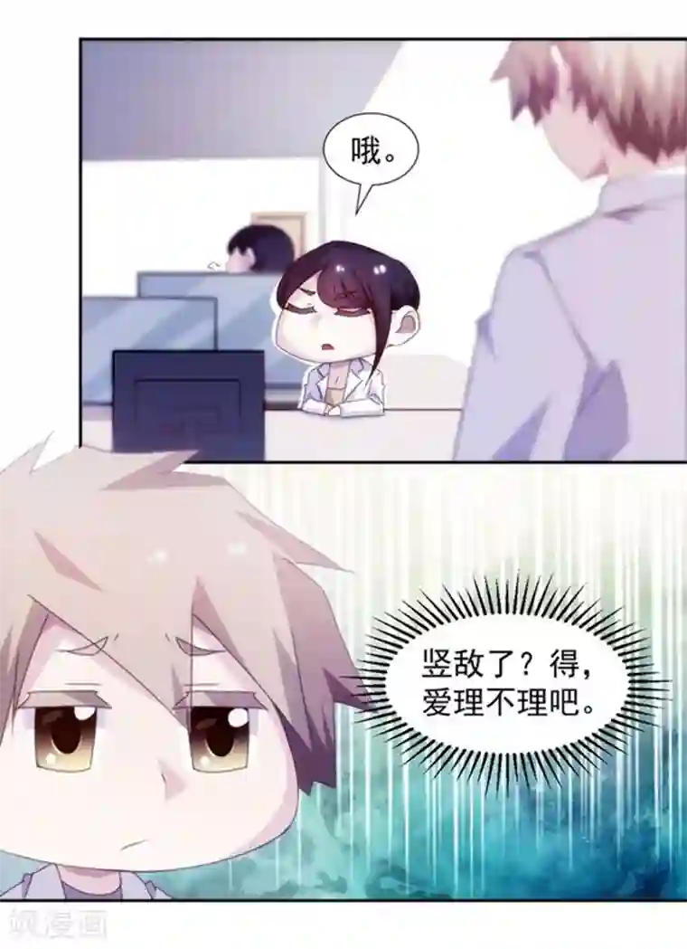绝品小神医第134话