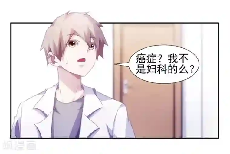 绝品小神医第135话