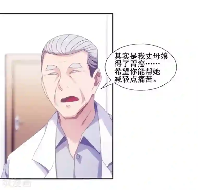 绝品小神医第135话