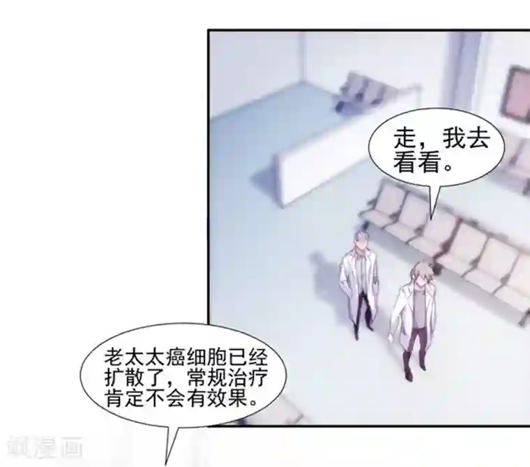 绝品小神医第135话