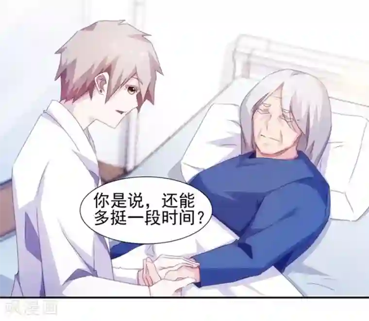 绝品小神医第135话