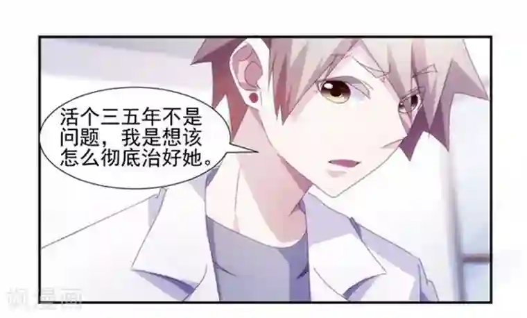 绝品小神医第135话