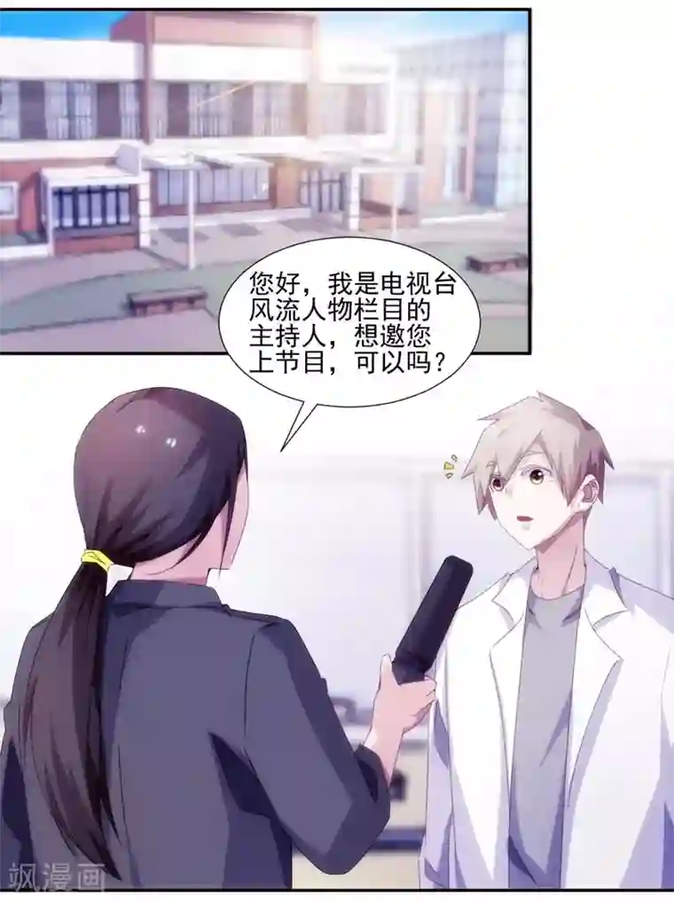 绝品小神医第136话