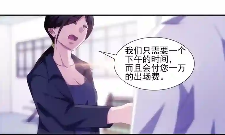 绝品小神医第136话