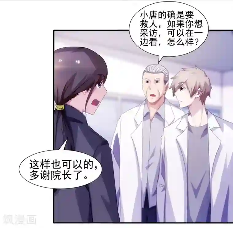 绝品小神医第136话