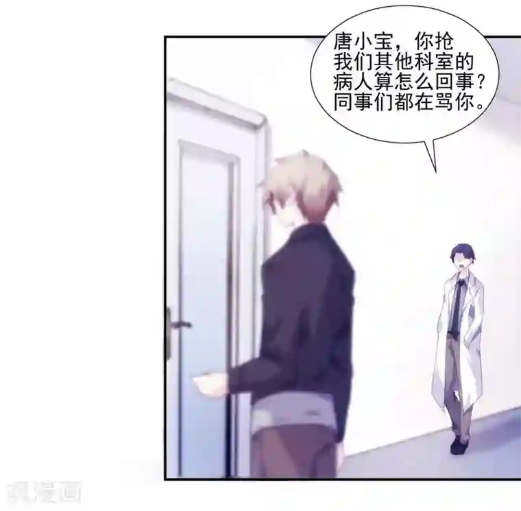 绝品小神医第137话