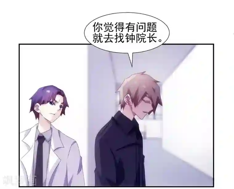 绝品小神医第137话