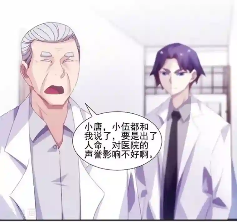 绝品小神医第138话