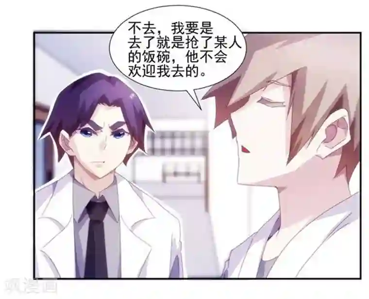 绝品小神医第138话