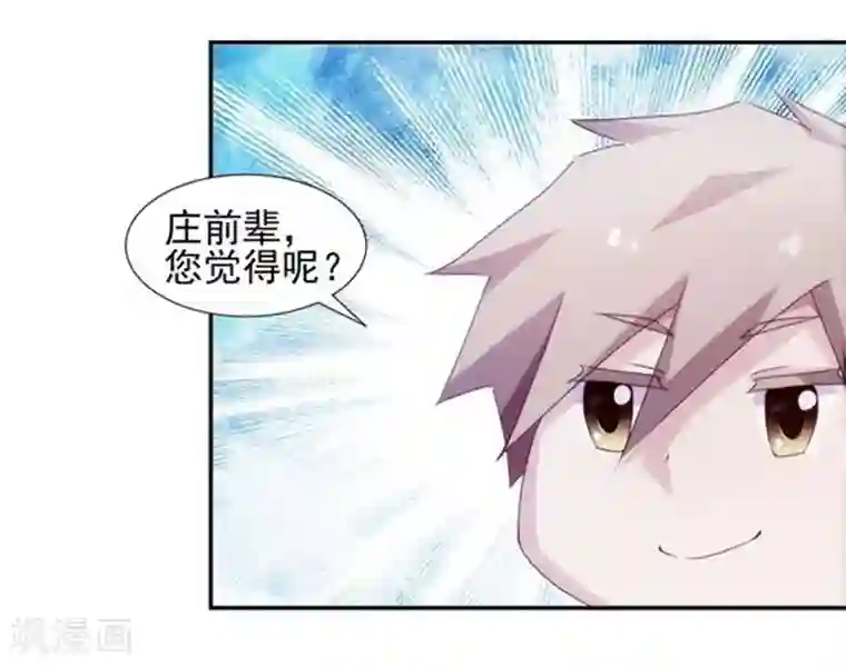 绝品小神医第138话