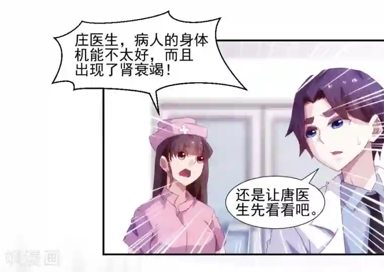 绝品小神医第139话