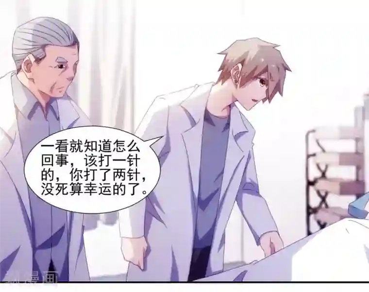 绝品小神医第139话