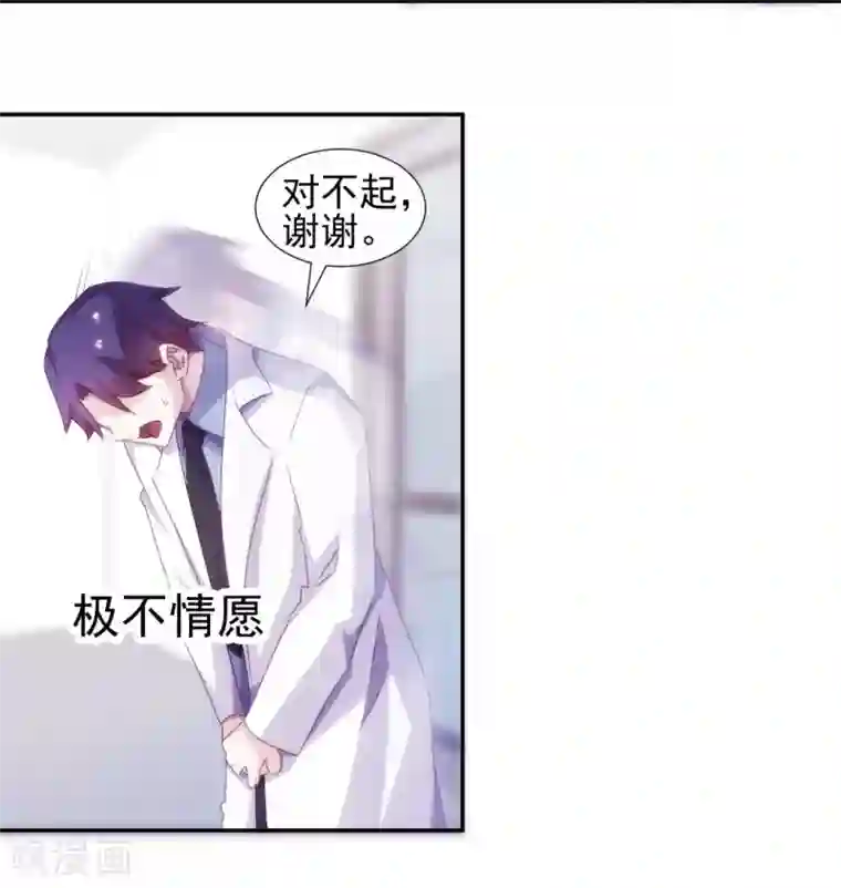 绝品小神医第139话