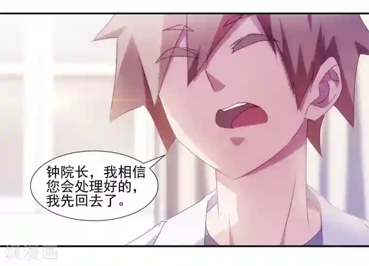 绝品小神医第139话