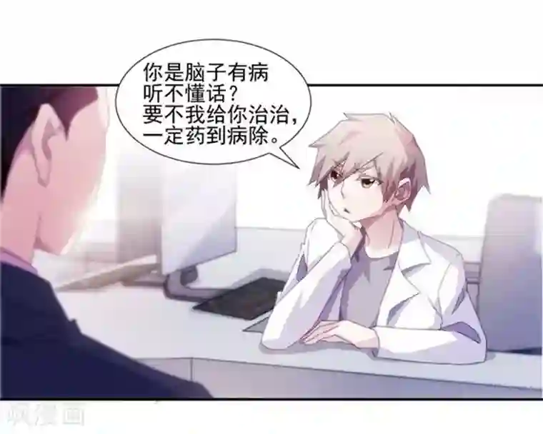 绝品小神医第140话