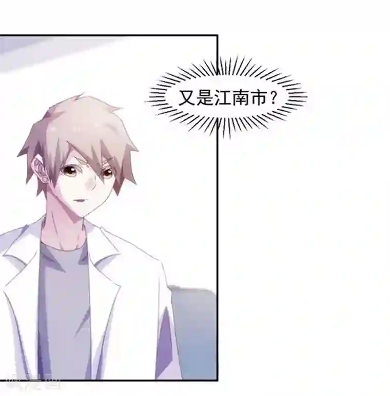 绝品小神医第141话