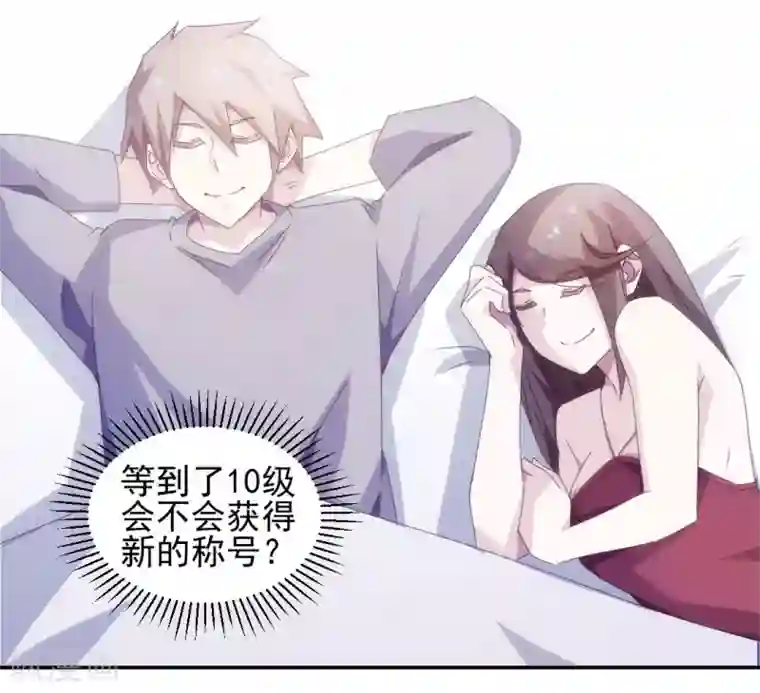 绝品小神医第142话