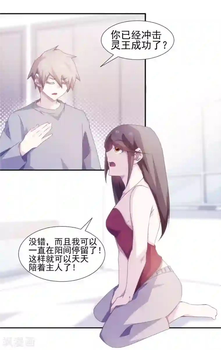 绝品小神医第142话