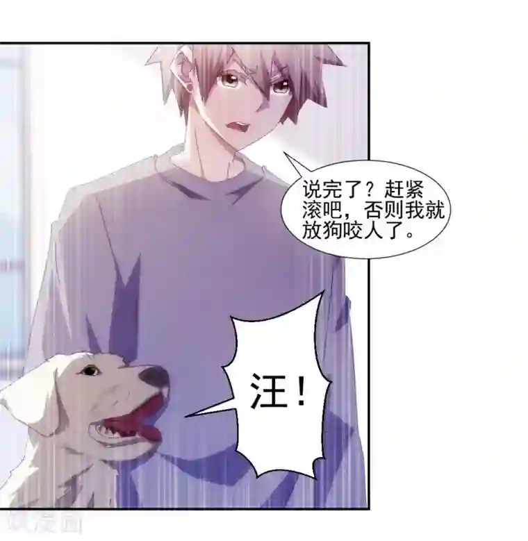 绝品小神医第143话