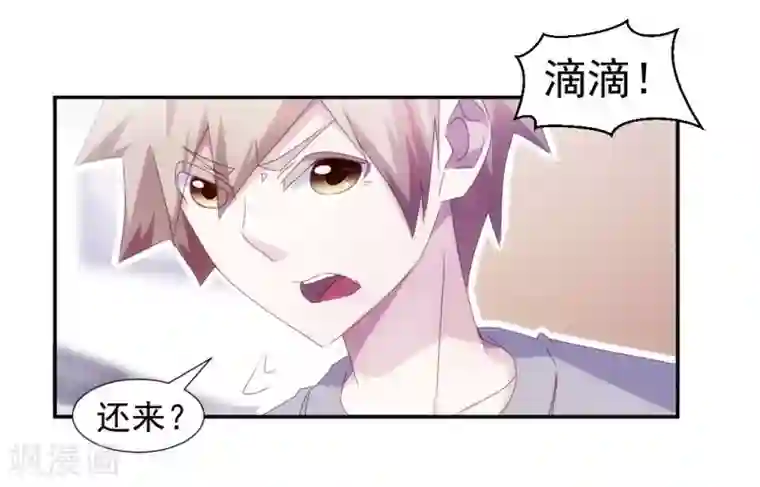 绝品小神医第143话