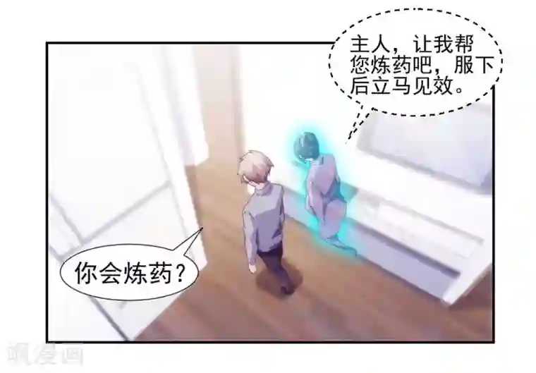 绝品小神医第144话